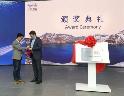 榮譽見證合作新高度 一汽-大眾技術開發與ESI集團攜手繪新篇